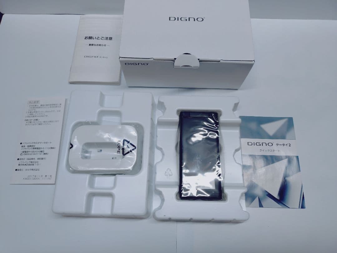 未使用品SIMフリーDIGNOケータイ2 701KC 京セラ4G携帯電話ブラック