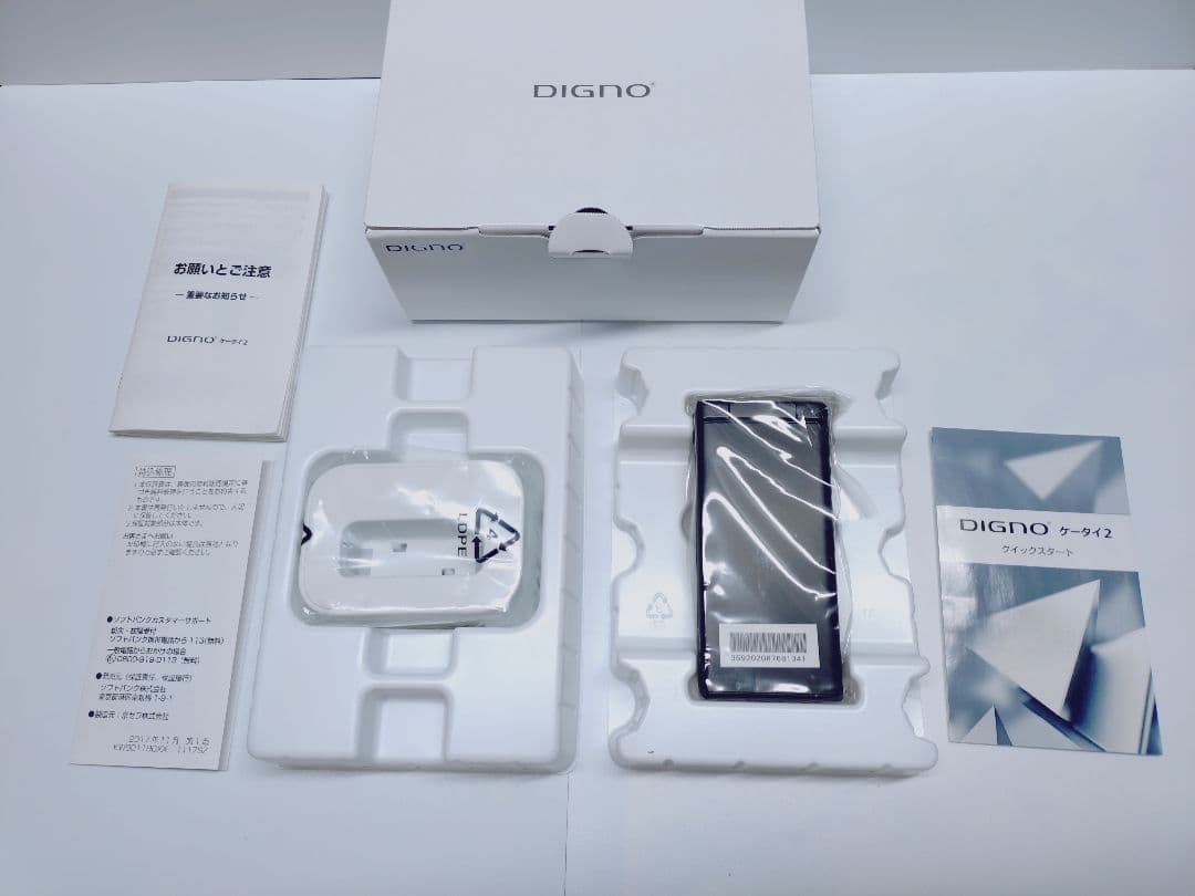 未使用品SIMフリーDIGNOケータイ2 701KC 京セラ4G携帯電話ブラック
