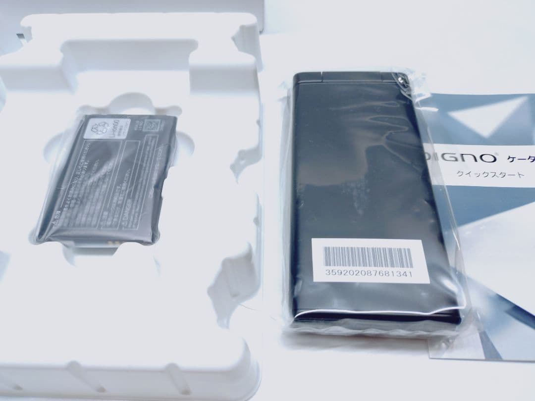 未使用品SIMフリーDIGNOケータイ2 701KC 京セラ4G携帯電話ブラック