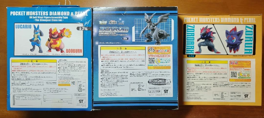 ポケットモンスター／ポケモン　ルカリオ　ゼクロム　ゾロア　フィギュア
