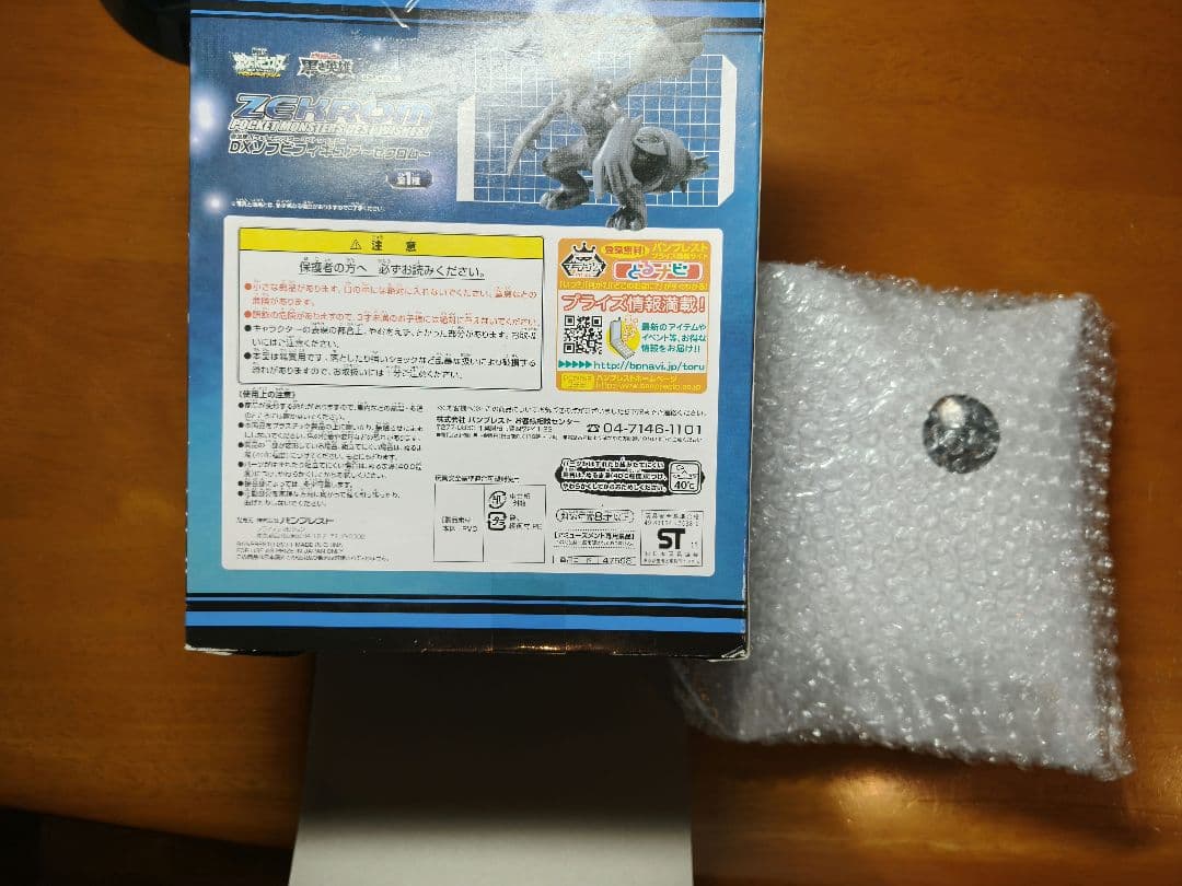 ポケットモンスター／ポケモン　ルカリオ　ゼクロム　ゾロア　フィギュア