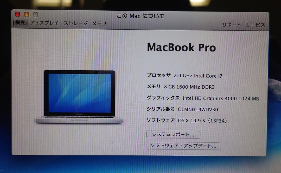 MacBookPro13インチSSD500GB【CD/DVDドライブ内蔵モデル】