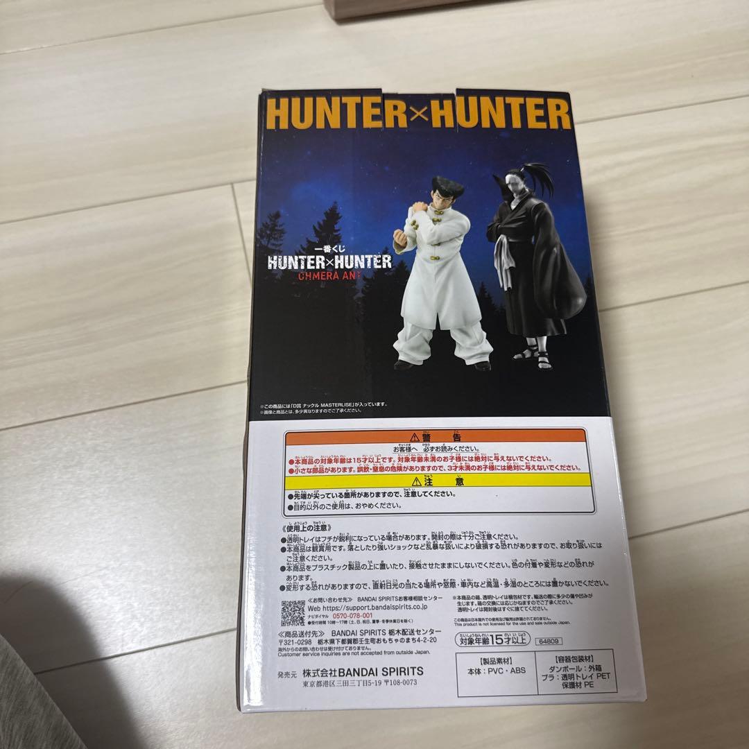 HUNTER×HUNTER MASTERLISE ナックル D賞