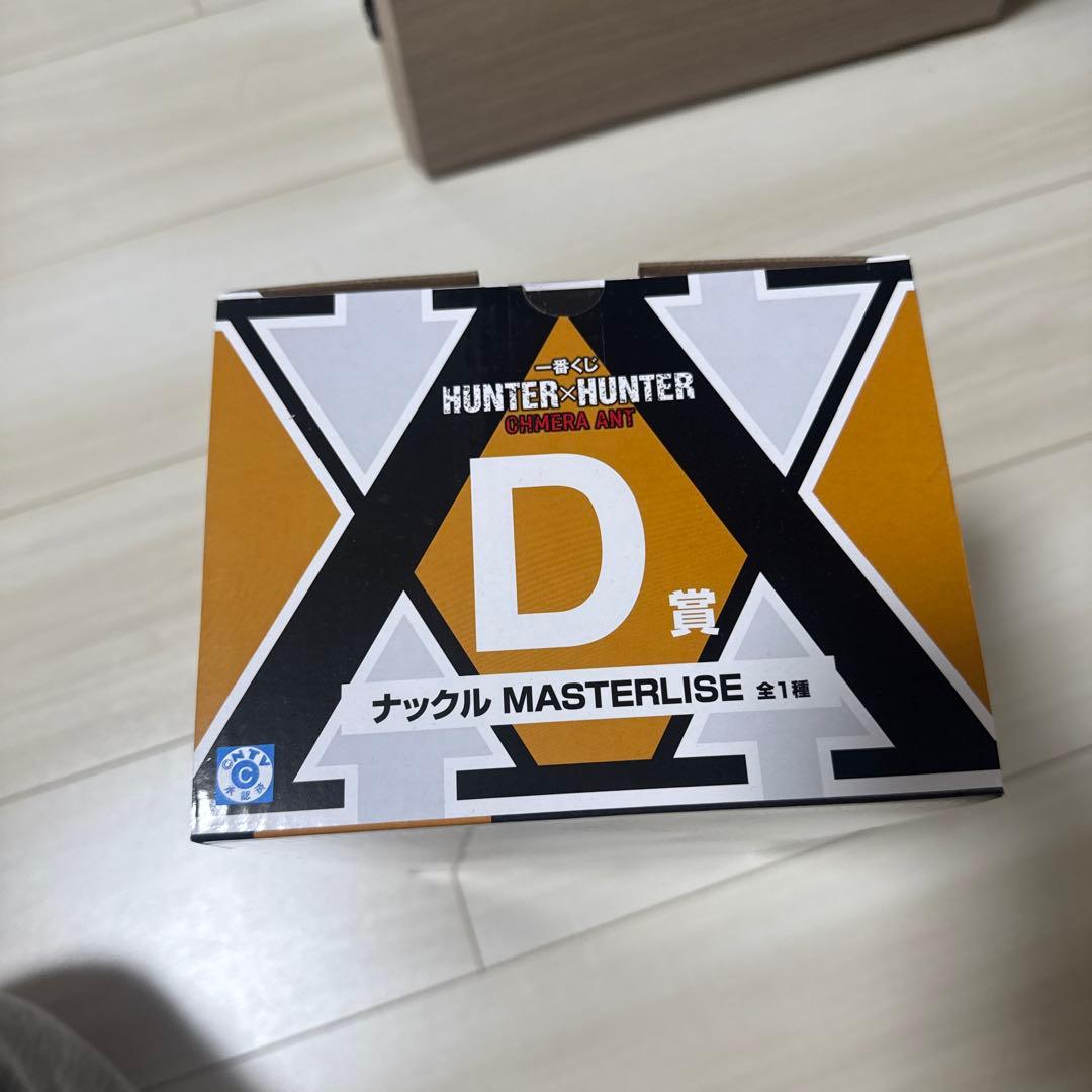 HUNTER×HUNTER MASTERLISE ナックル D賞