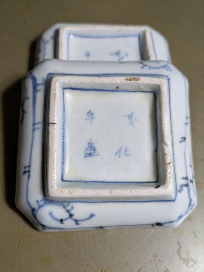 古伊万里染め付け微塵唐草図　 角豆皿　５枚　成化年製