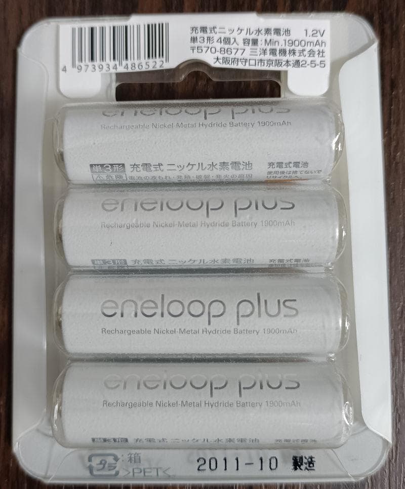 SANYO エネループプラス HR-3UPT-4BP