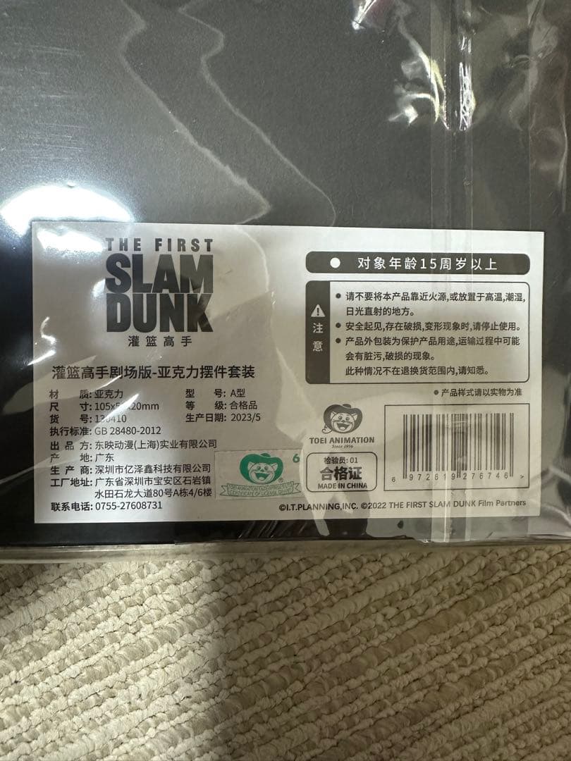 スラムダンク アクリルフィギュアセット
