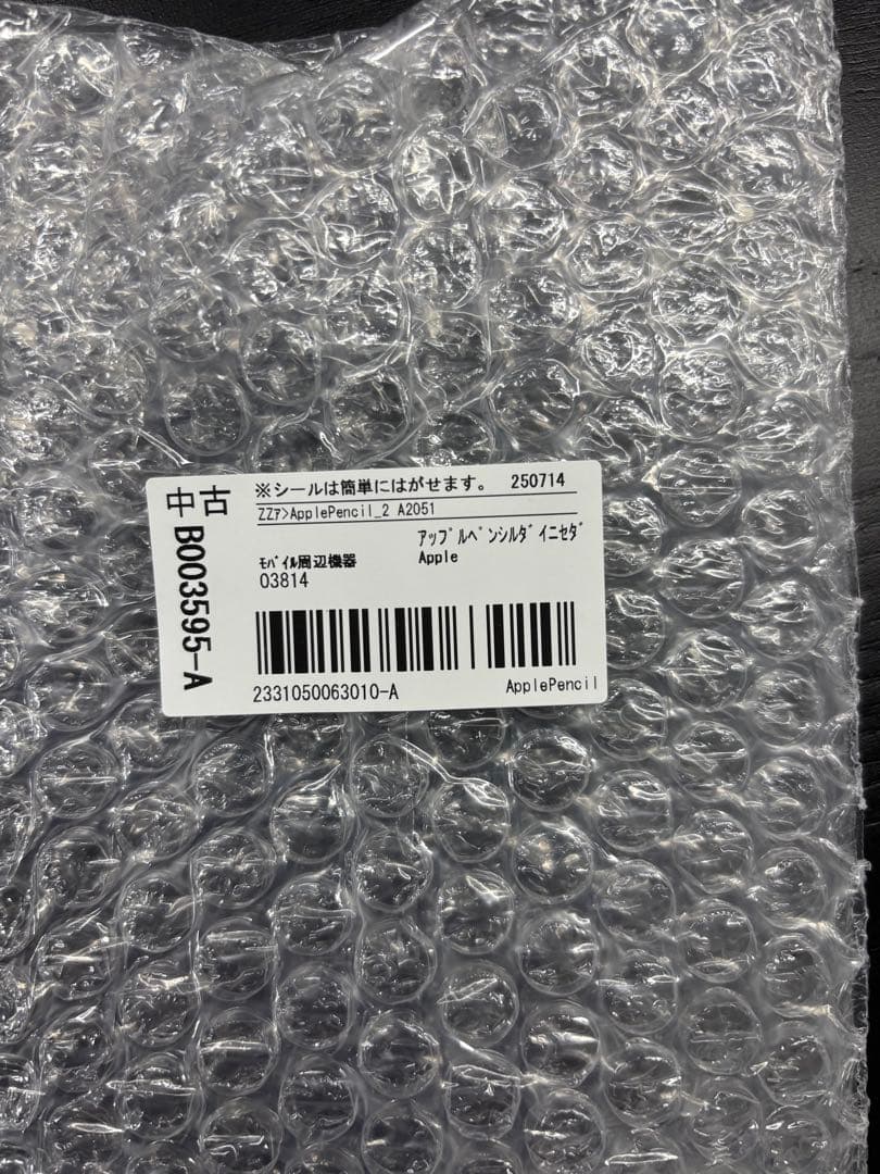 Apple Pencil 第2世代　中古