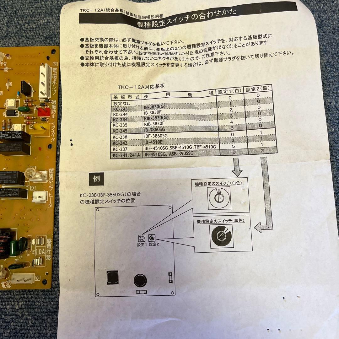 長府基板IB-3830.3860.4510.KIB3830用