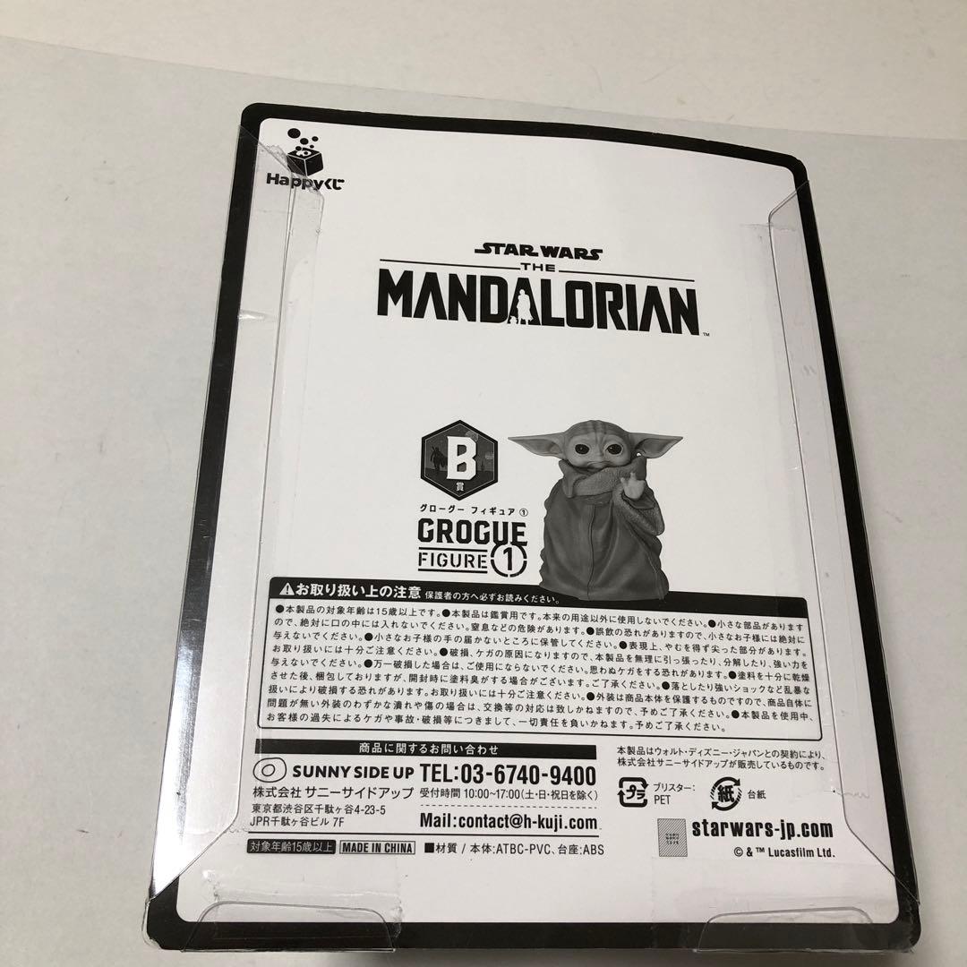 Happyくじ STAR WARS マンダロリアン B賞グローグーフィギュア①
