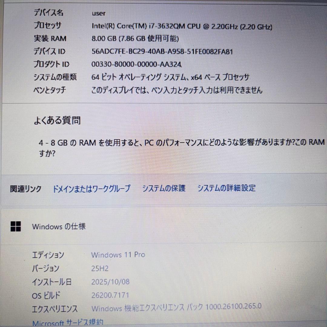 【高性能Core i7】【Office付‼】富士通★メモリ8GB★爆速SSD★