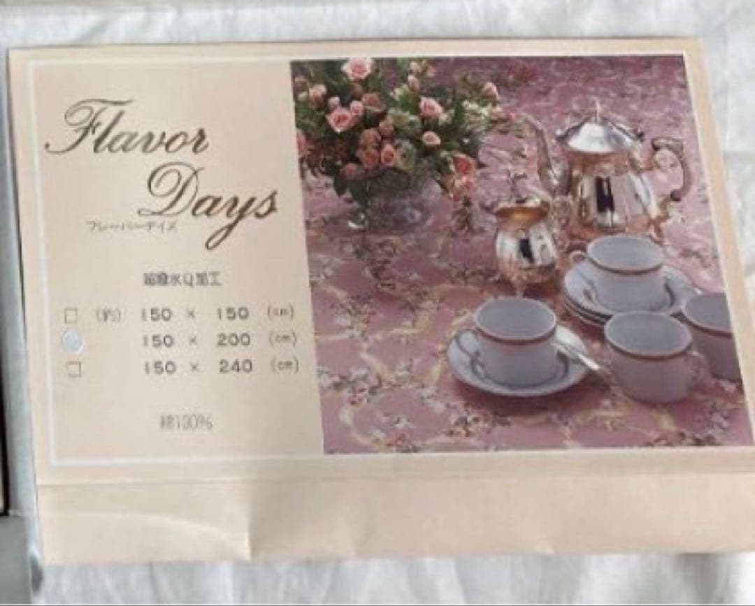 ブルーミング中西　大判テーブルクロス・ランチョマット4枚 ウェイト4個　セット