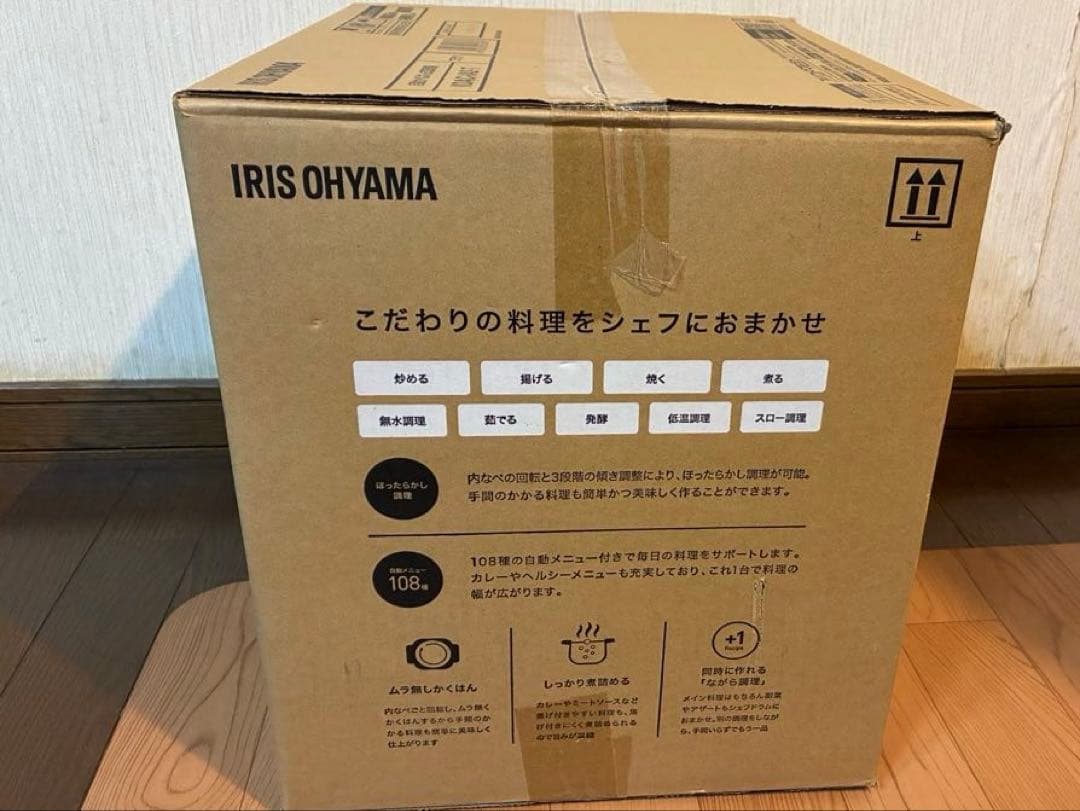 【新品】アイリスオーヤマ 自動かくはん式調理機 シェフドラムKDAC-IA2-T