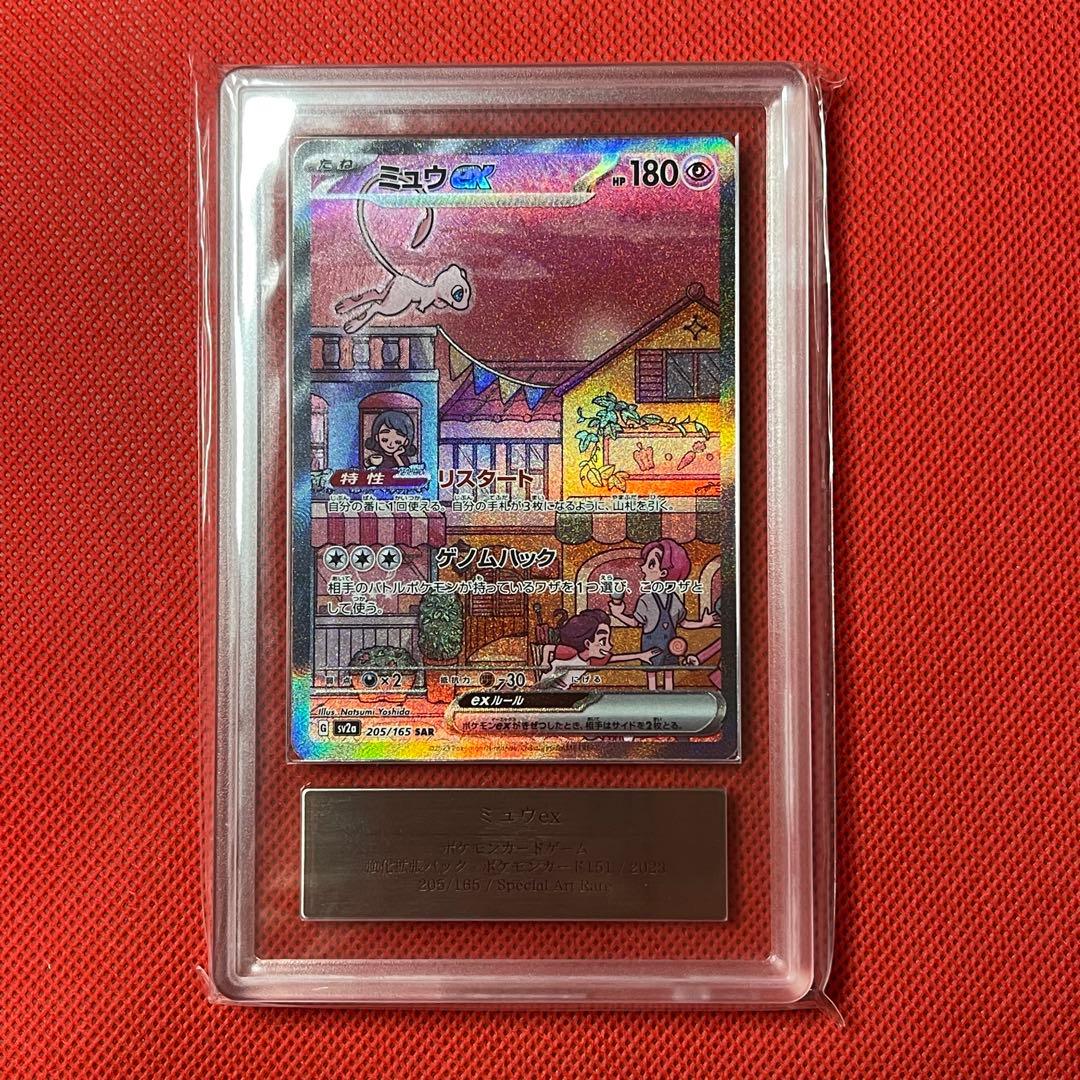 ARS10 ミュウex 205/165 SAR ポケモンカード