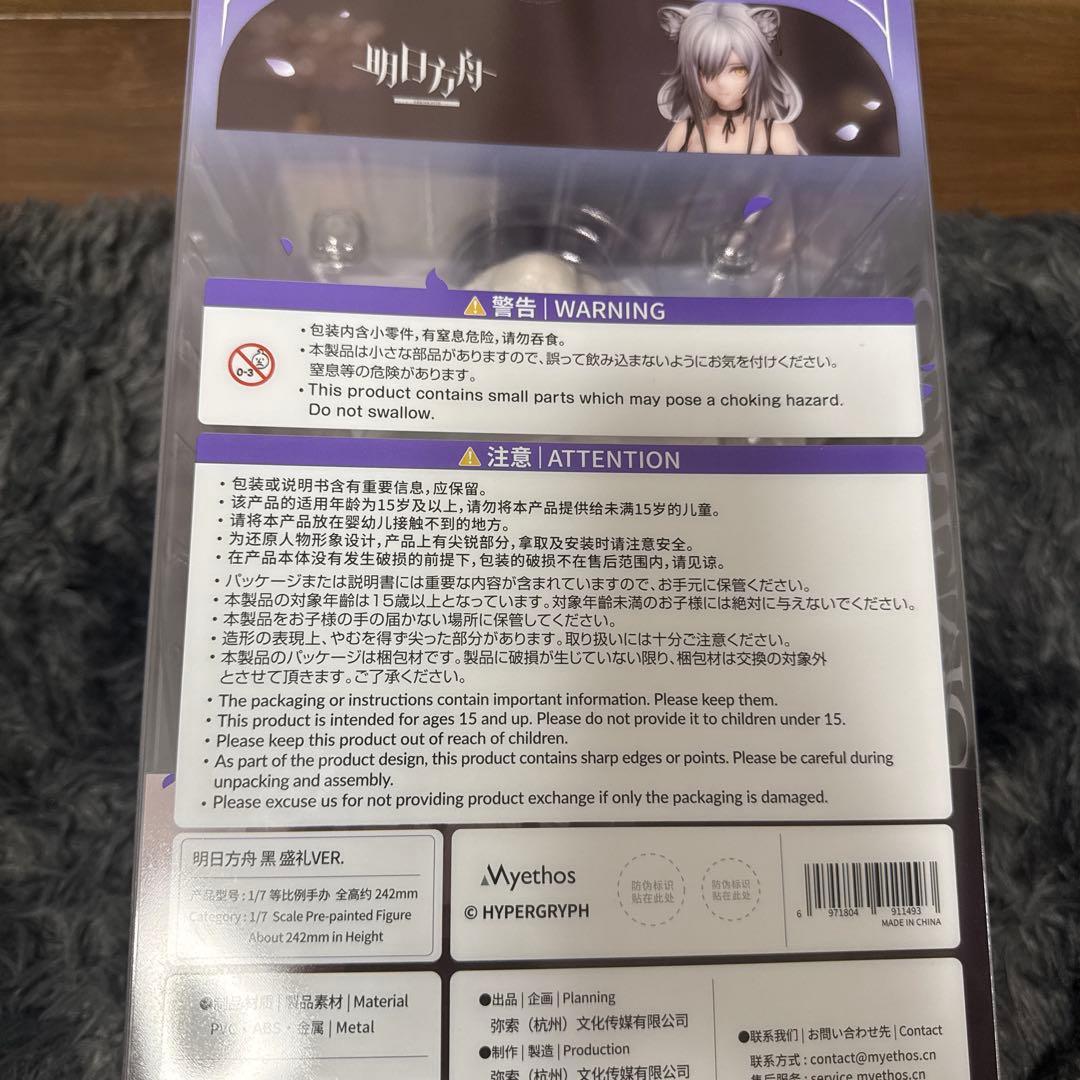 アークナイツ シュヴァルツ ドレス VER. 1/7 完成品フィギュア