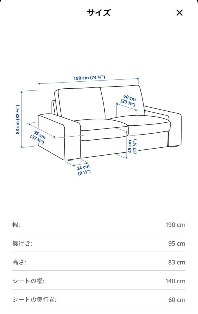 IKEA 2人掛けソファ　KIVIK シーヴィク