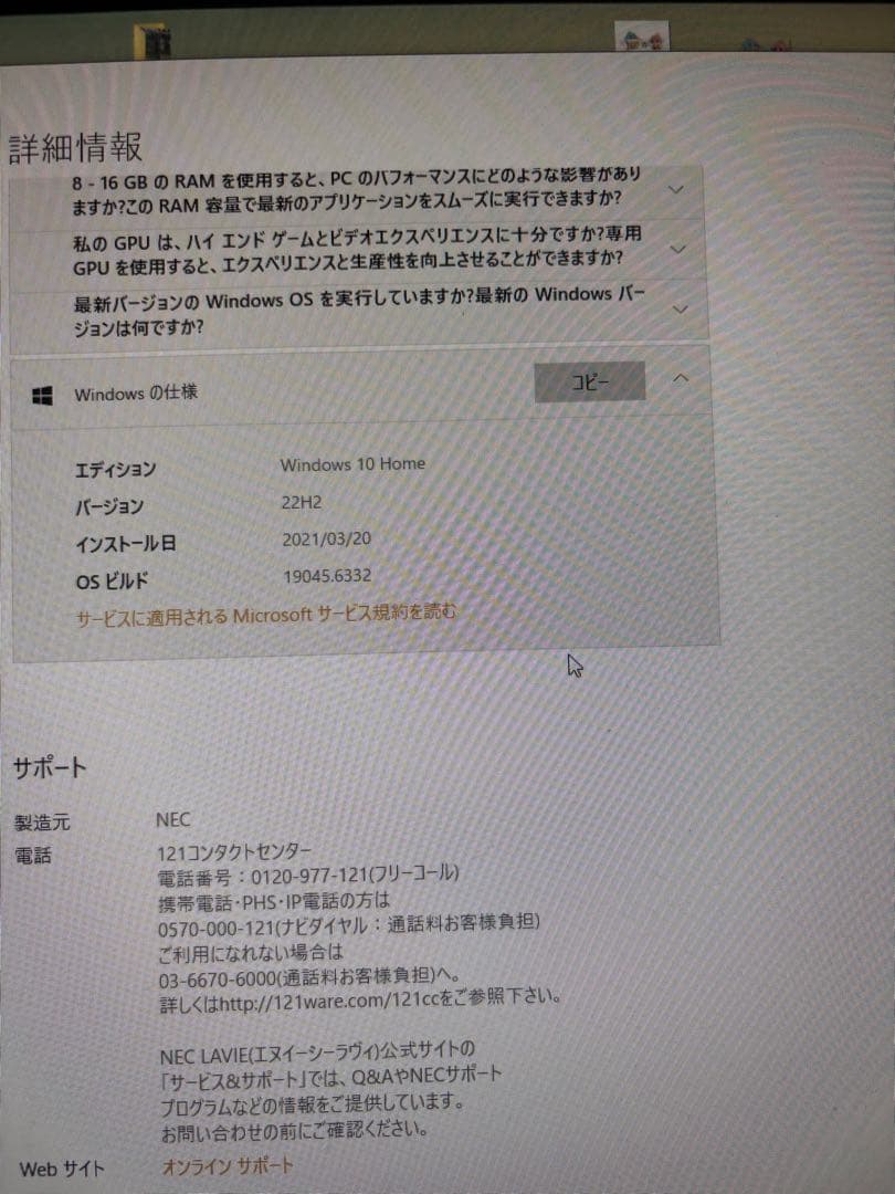 NEC デスクトップPC DA370/GAW-KS 地デジチューナーつき