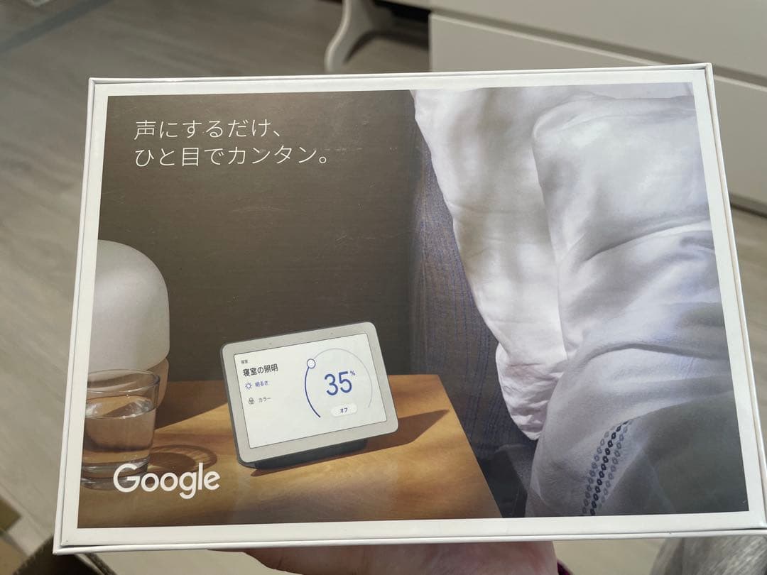 Google Nest Hub チャコール