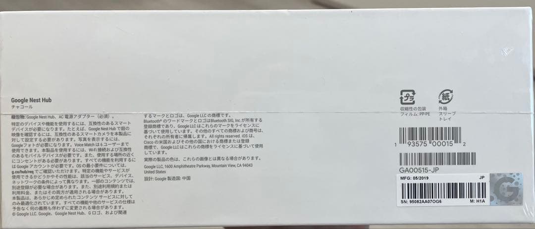 Google Nest Hub チャコール