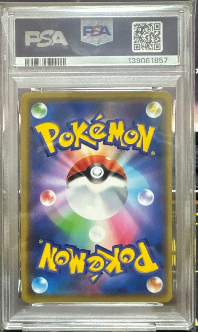 【PSA10】ピカチュウ＆ゼクロムGX RR