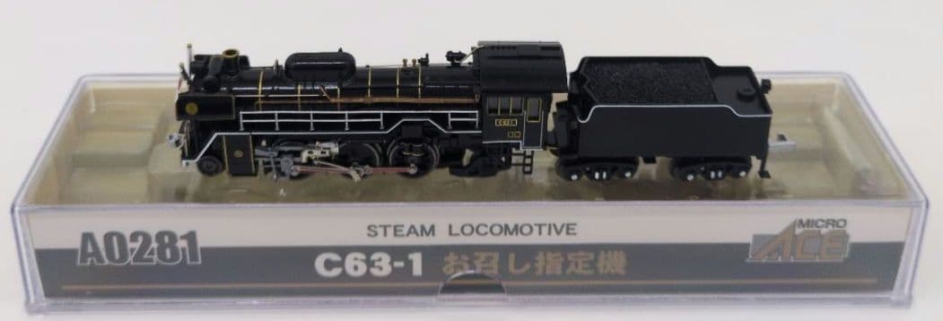 鉄道模型 C63 1 お召し指定機
