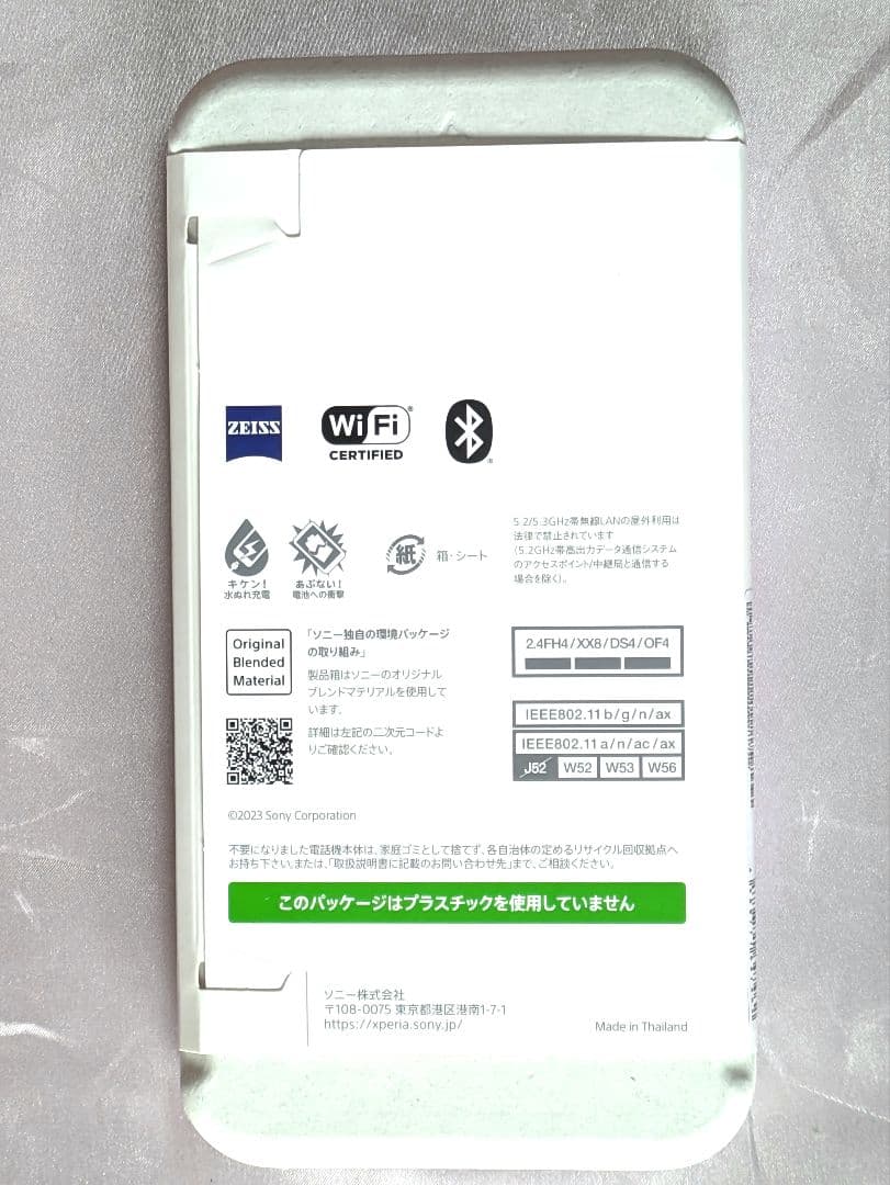 新品未開封 Xperia 5 Ⅳ 8GB/256GB SIMフリー Sony