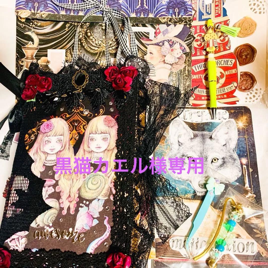 黒猫カエル二冊9999円5%オフ〔4月2日までお取り置きOK〕