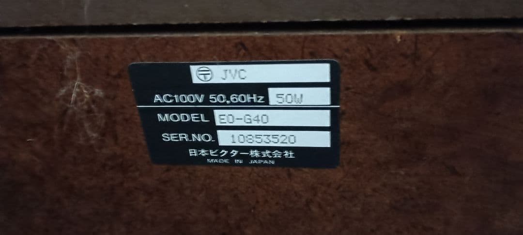 エレクトン(ビクトロン)送料込み！　victor(椅子は別出展になってます)