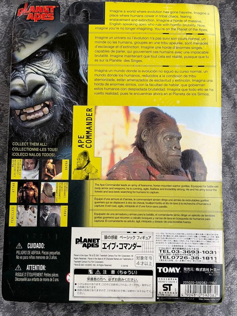 猿の惑星フィギュア 3点＋1セット