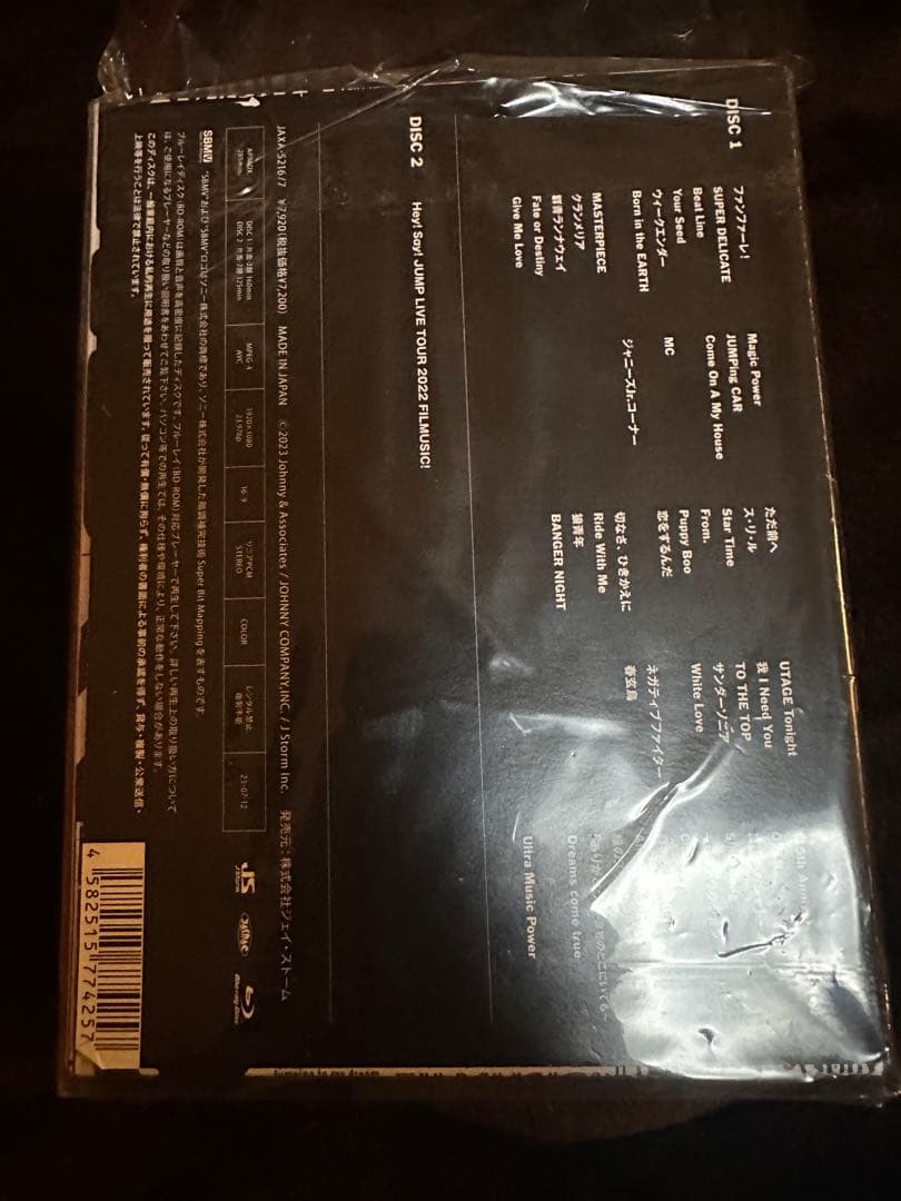 Hey! Say! JUMP FULLMUSIC! 初回限定盤　Blu-ray