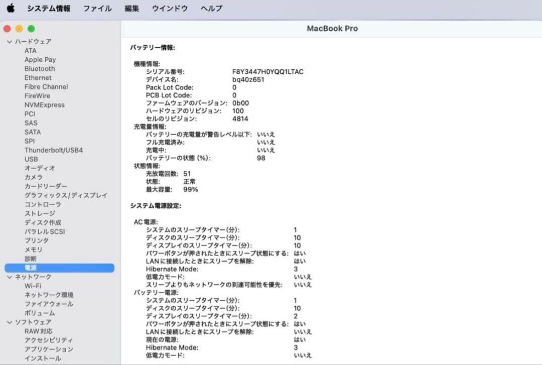 MacBookPro 14インチ M3/16GB/SSD512GB【訳アリ】