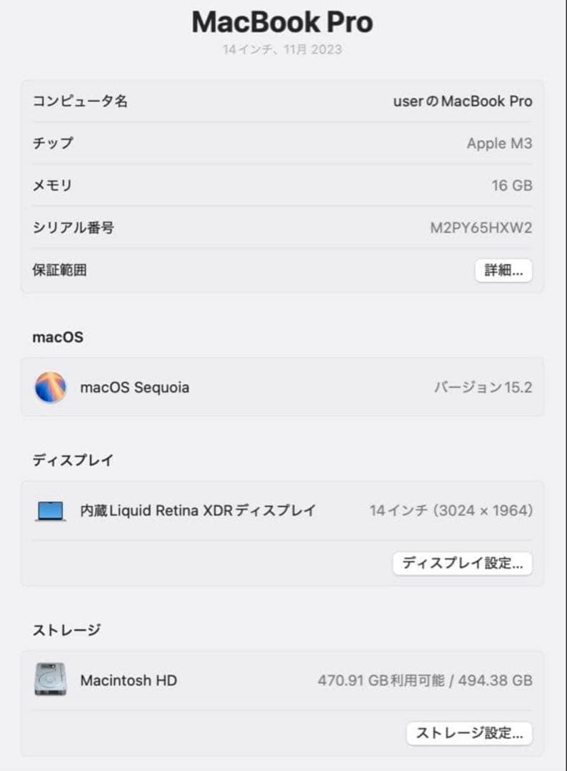 MacBookPro 14インチ M3/16GB/SSD512GB【訳アリ】