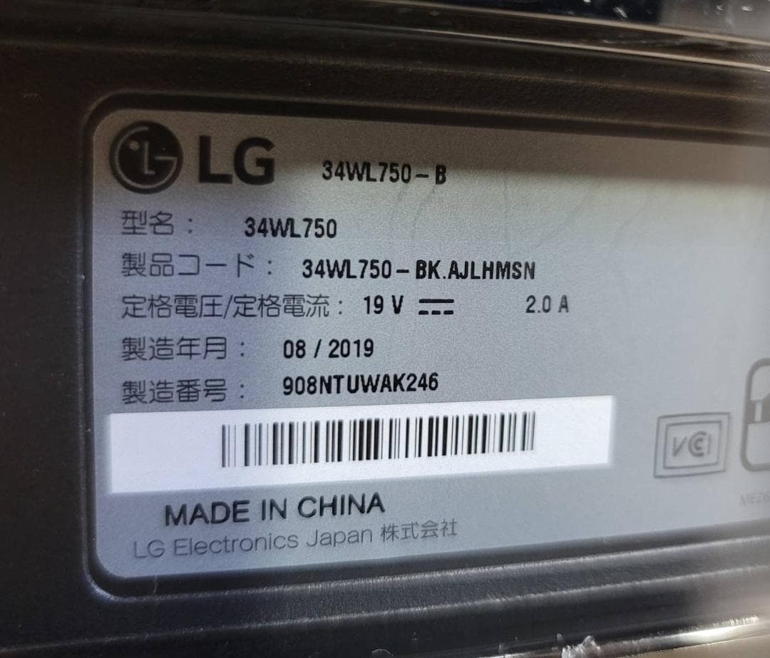 【良品】LG モニター ディスプレイ 34WL750-B 34インチ