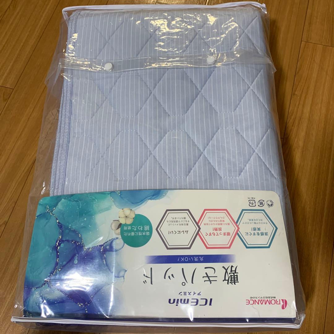 ロマンス小杉 アイスミン セミダブル