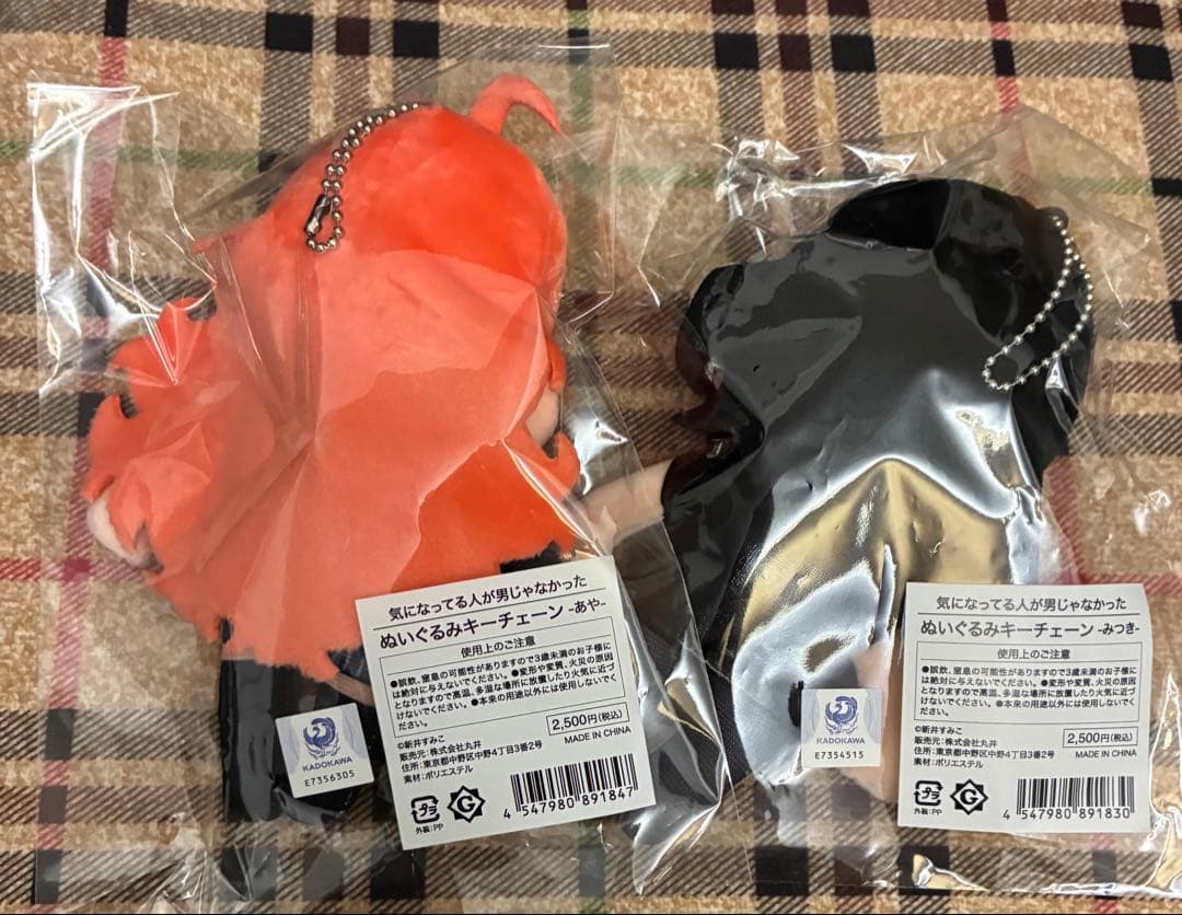 気になってる人が男じゃなかった　ぬいぐるみキーチェーン みつき　あや　セット