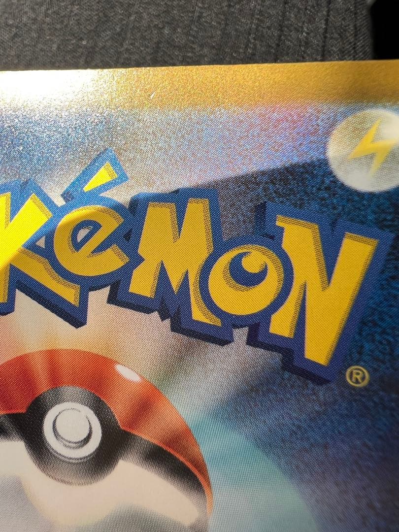 ポケモンカードゲーム　ピカチュウex SAR①