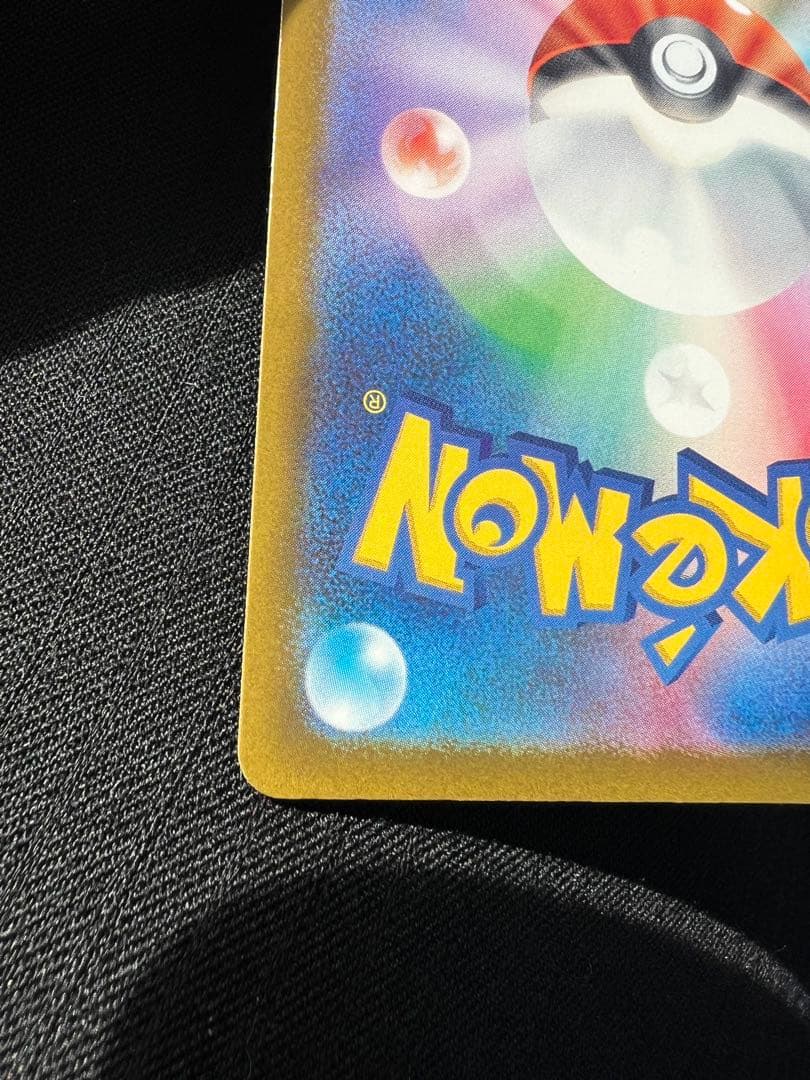 ポケモンカードゲーム　ピカチュウex SAR①