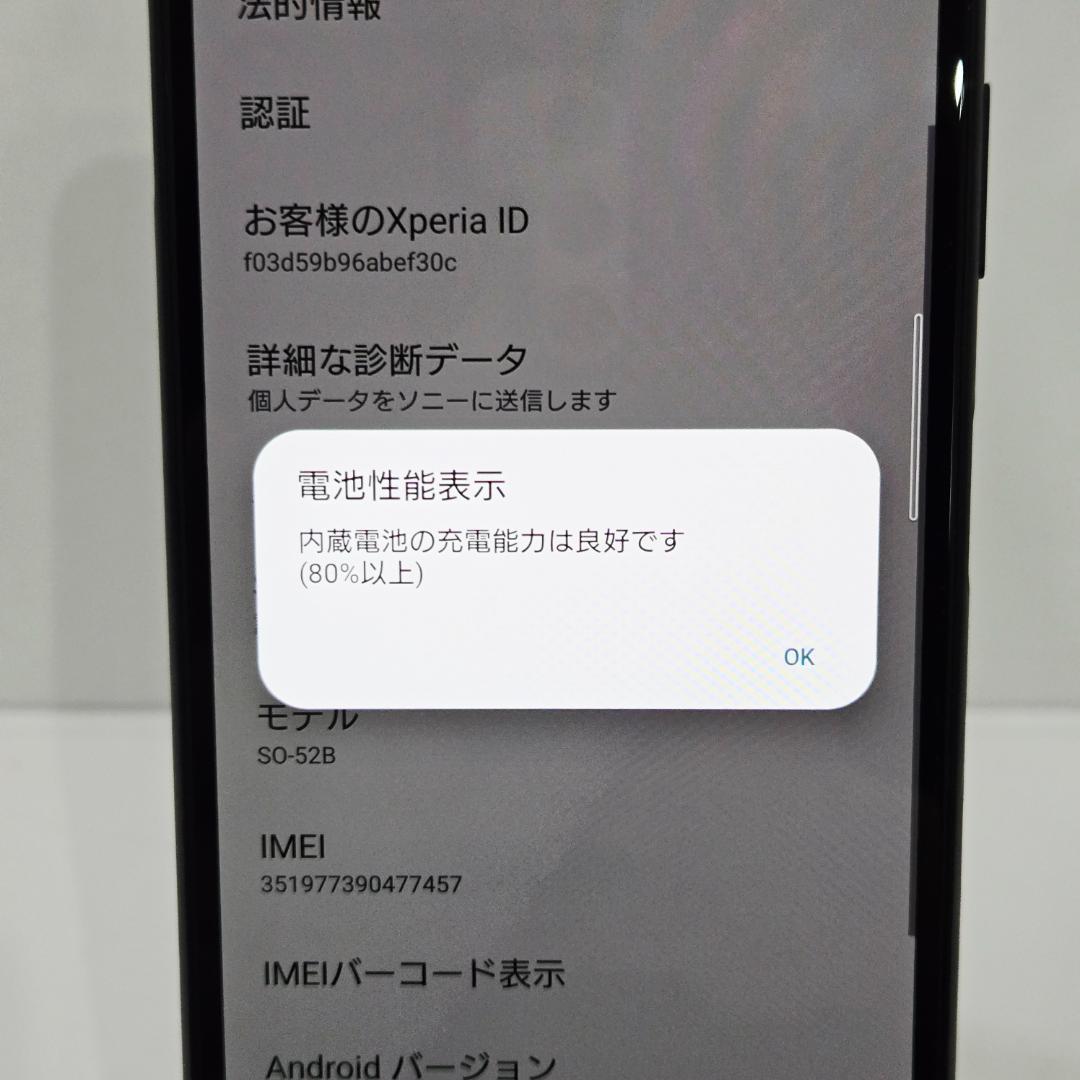 15 Xperia 10 ⅲ ブラック SIMフリー 美品