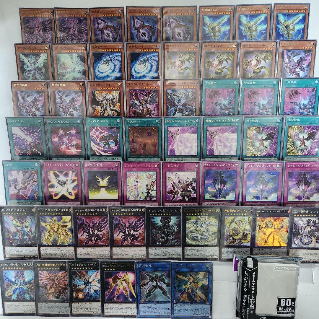 山屋　即日発送　銀河眼タキオンデッキ　銀河眼の時源竜 無限竜シュヴァルツシルト