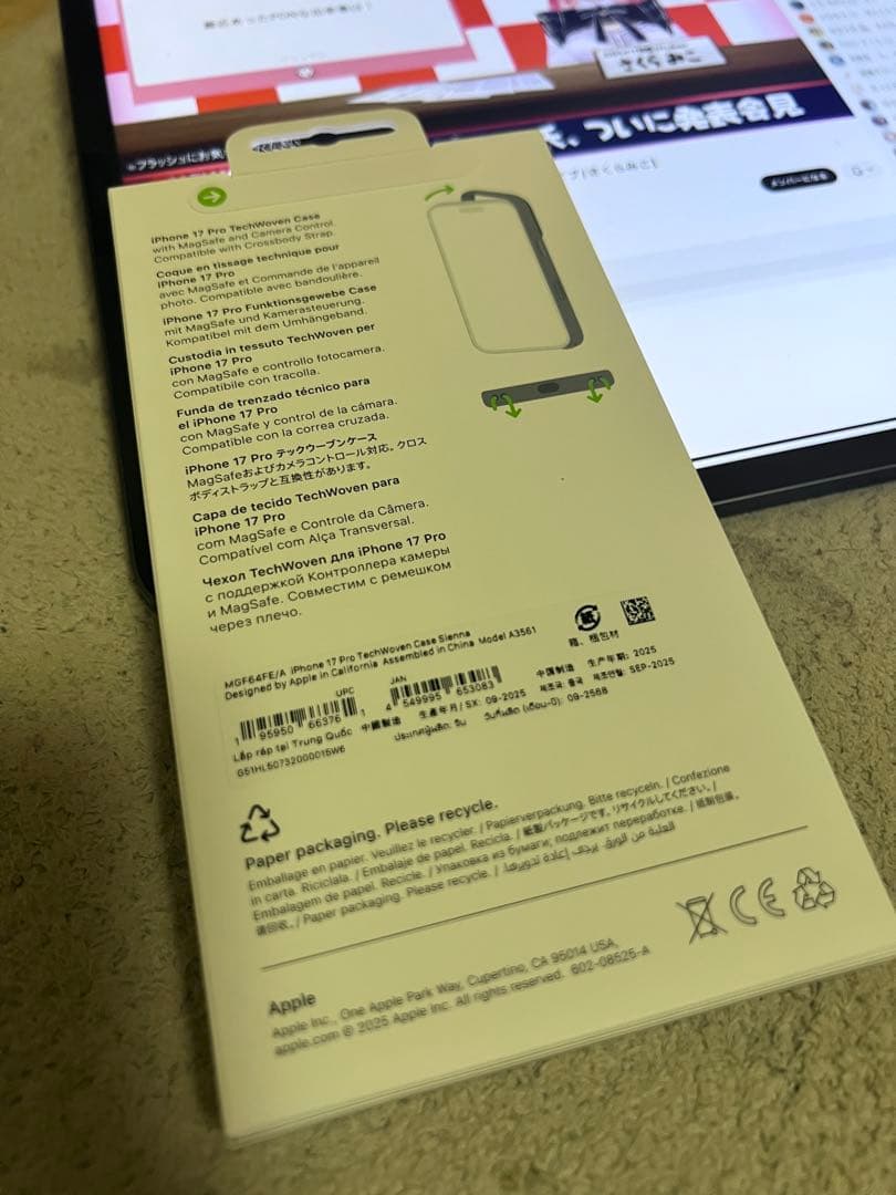 [新品未使用]Apple17Pro純正テックウーブンケース TechWoven