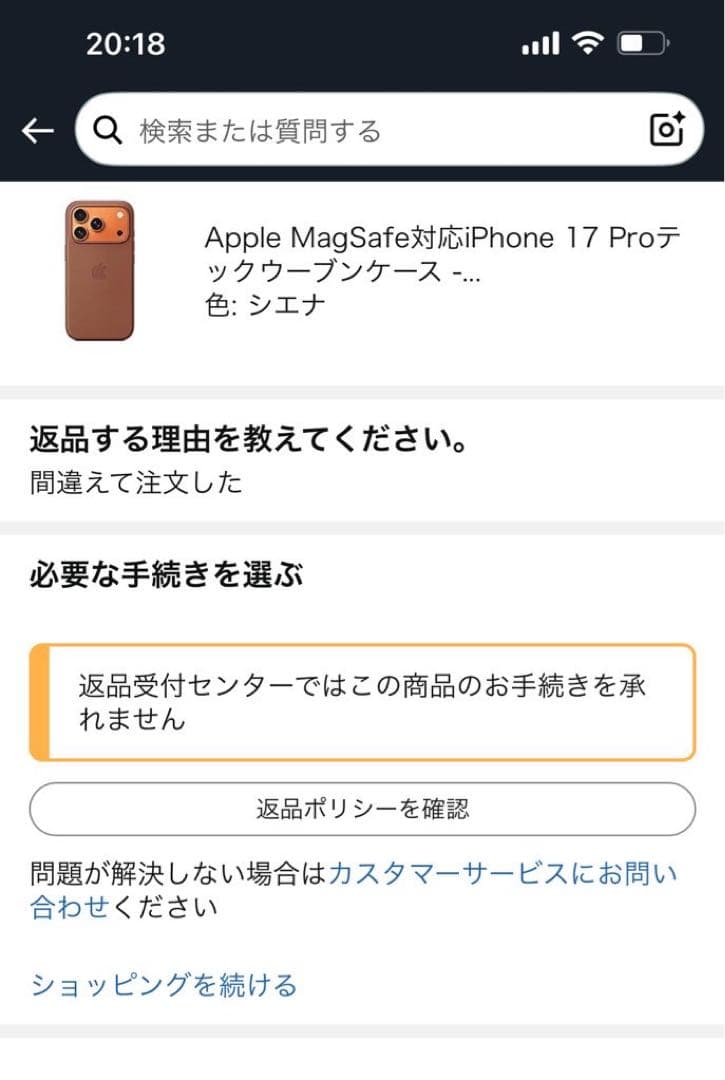 [新品未使用]Apple17Pro純正テックウーブンケース TechWoven