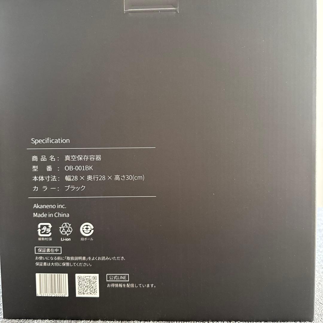 OoBLE オーブル　真空保存容器　13L