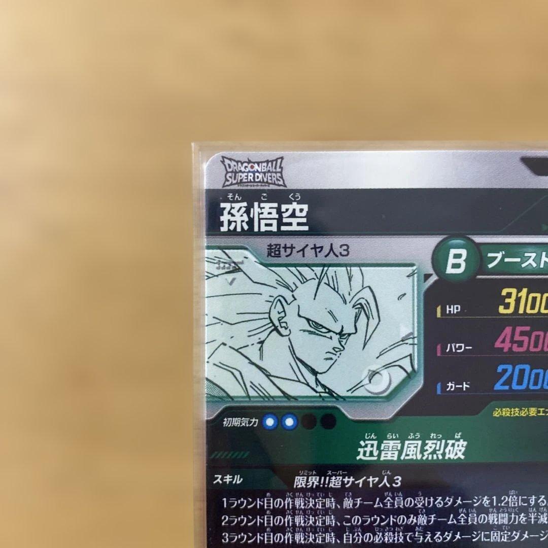 APT-006 GDR 孫悟空　横線無し