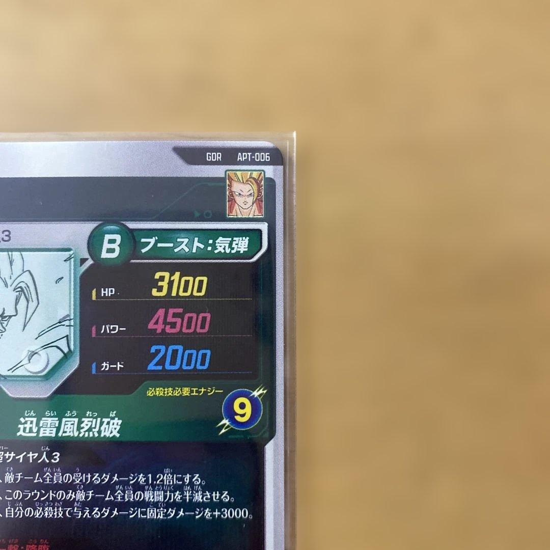 APT-006 GDR 孫悟空　横線無し