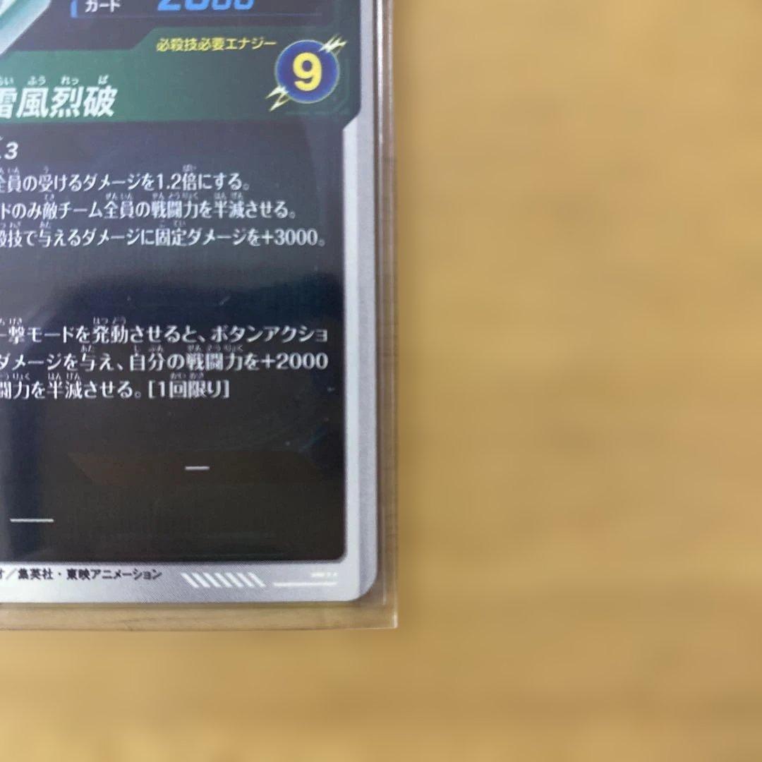 APT-006 GDR 孫悟空　横線無し