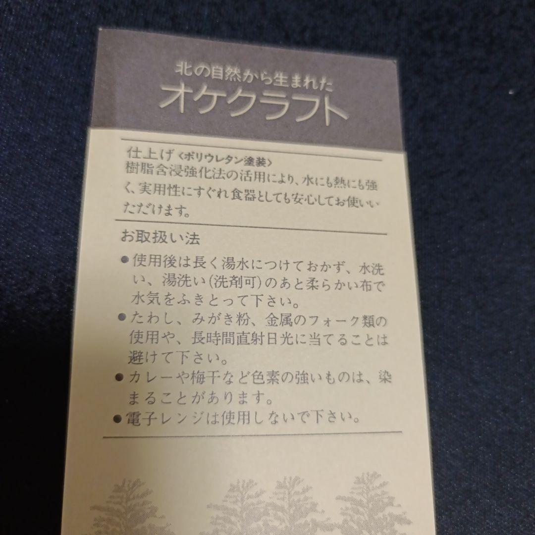 【さんかくみかん】オケクラフト すのこ付き 盛り皿 （大）大皿