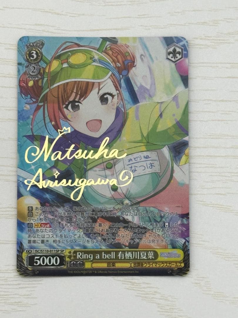 ヴァイスシュヴァルツまとめ売り