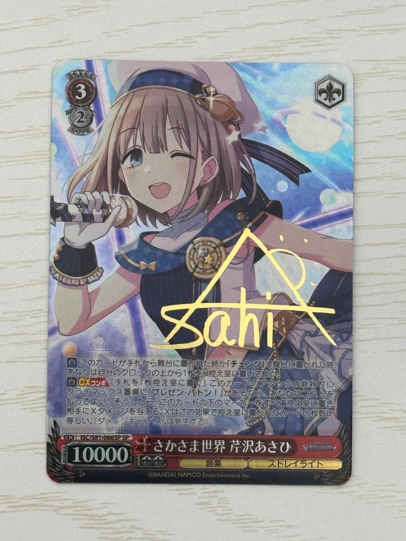 ヴァイスシュヴァルツまとめ売り