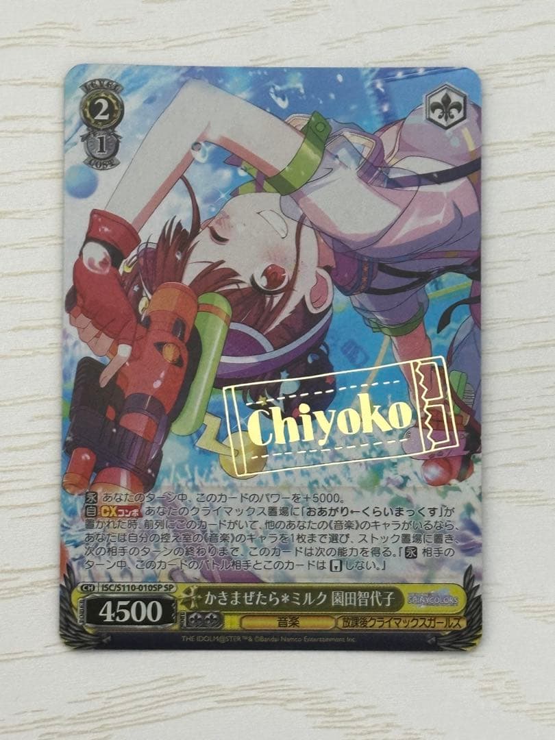 ヴァイスシュヴァルツまとめ売り