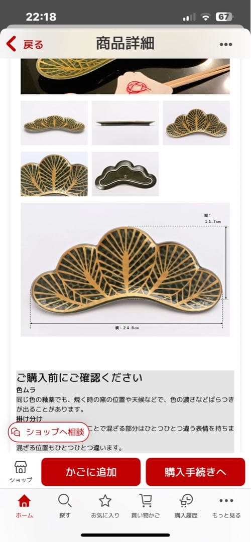 最終価格♠︎有田焼　幸楽窯　錦金松葉形前菜皿　みどり4枚セット　美品